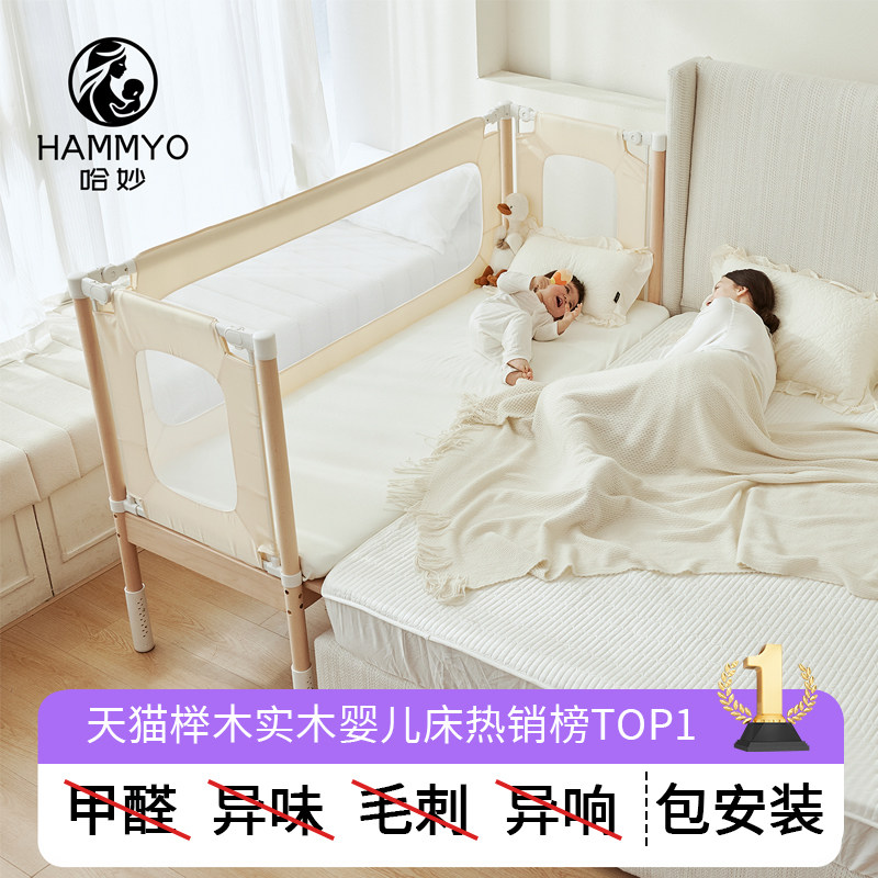哈妙拼接床实木防摔护栏儿童床加宽床无缝加宽大人可睡婴儿床