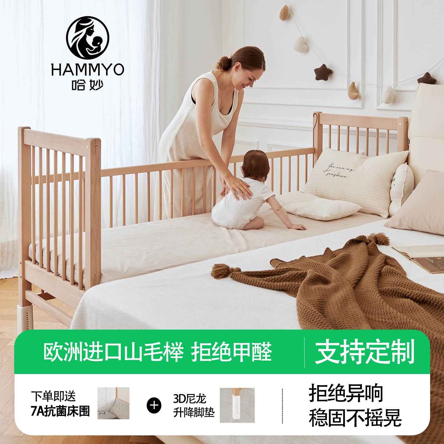 哈妙拼接床婴儿实木床边加宽大人可睡定制护栏母婴级升降儿童床