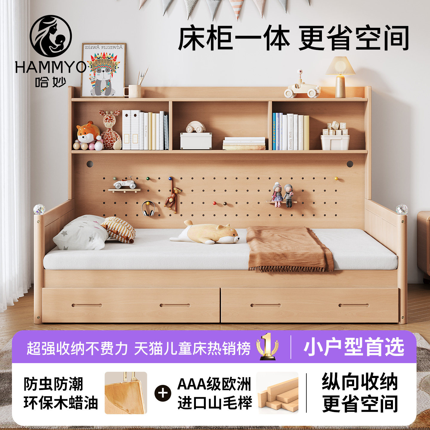 哈妙实木儿童床多功能床柜一体小户型储物床组合床男孩女孩单人床