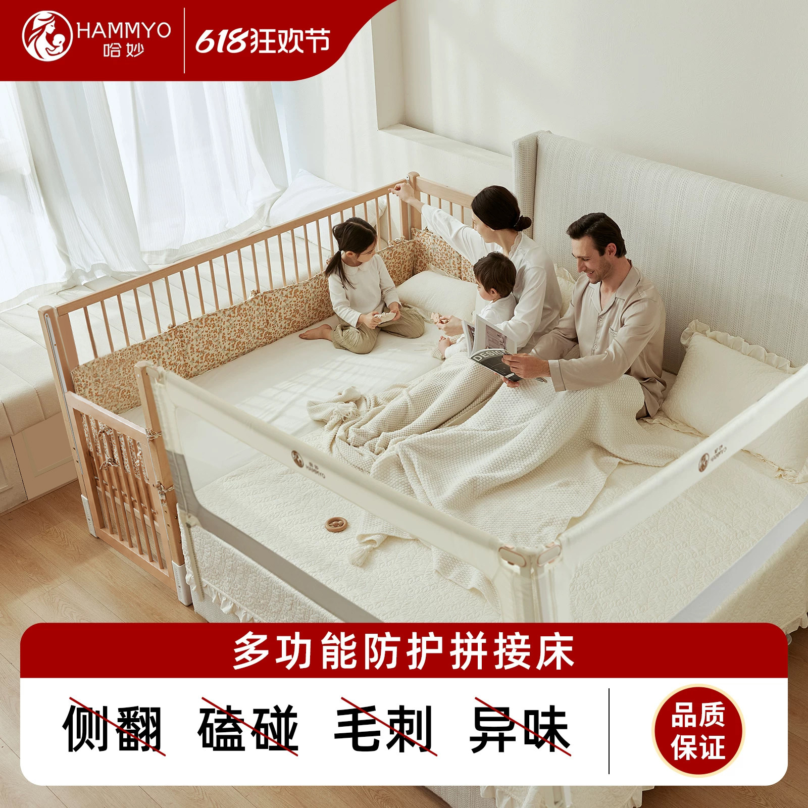 哈妙拼接床实木婴儿床延长加宽可升降幼儿扩床神器儿童床大人可睡