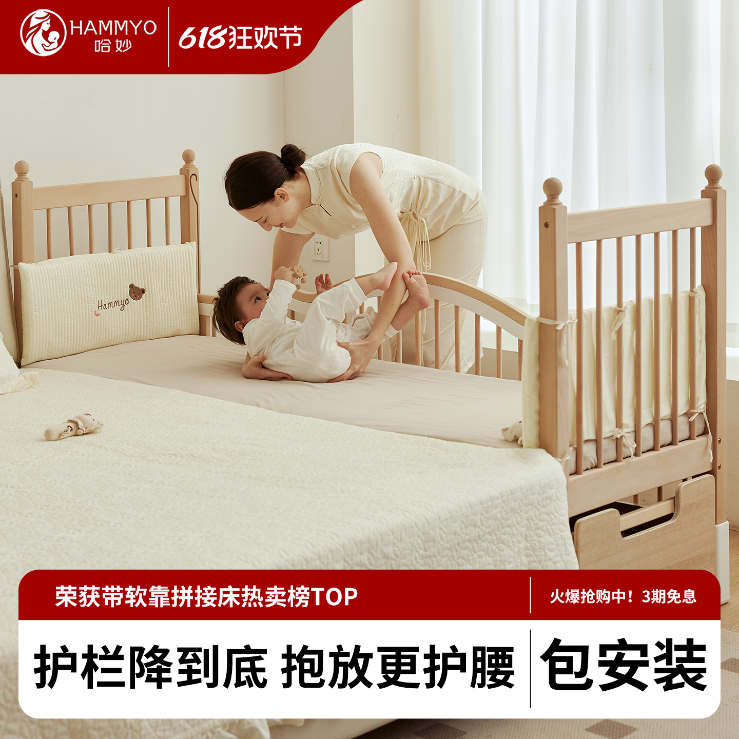 哈妙拼接床婴儿实木儿童床无缝加宽床边大人宝宝专用母婴类婴儿床