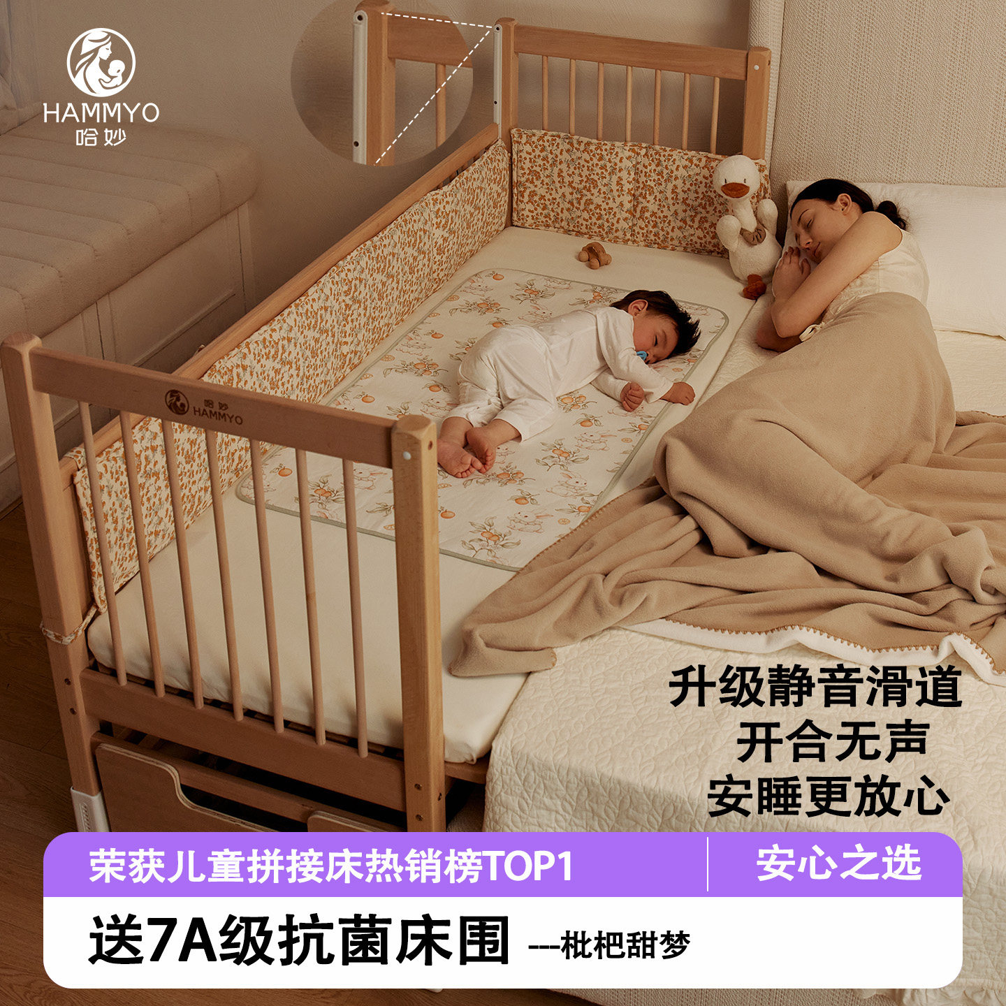 哈妙儿童拼接床婴儿实木婴幼儿宝宝小床升降定制床边大床加宽大人