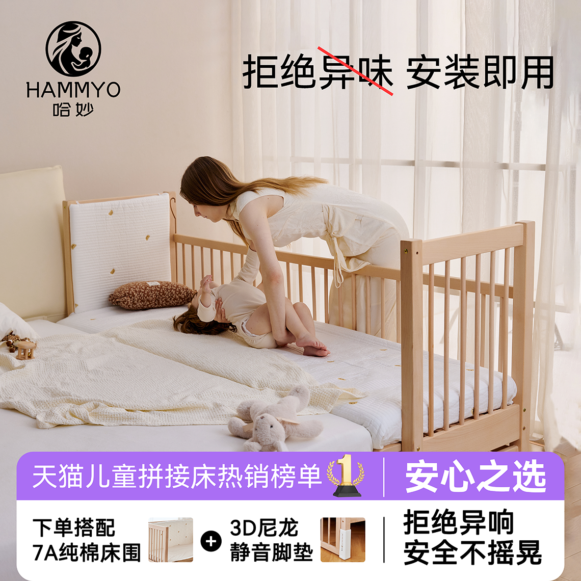 哈妙婴儿拼接床实木可升降护栏
