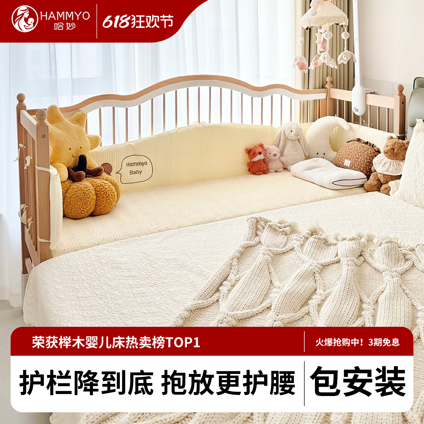 哈妙拼接床婴儿实木无缝加宽床边儿童床大人宝宝婴幼儿升降婴儿床