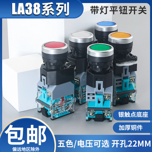 启动按钮按钮开关廿开