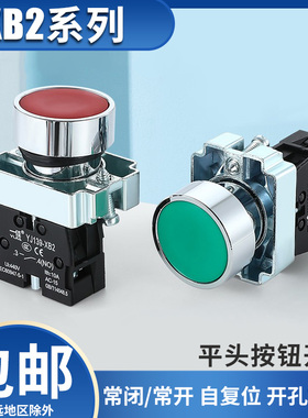 一佳金属按钮开关XB2-BA31/42自复位电源点动启动停止圆形10/01BN