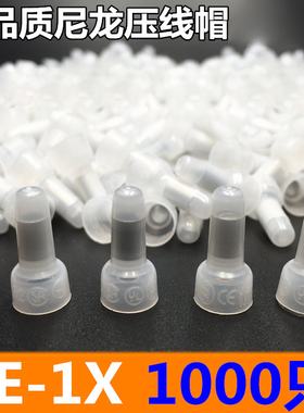 压线帽CE1/2/5/8X快速接线端子并线神器闭端子奶嘴接线帽电线连接