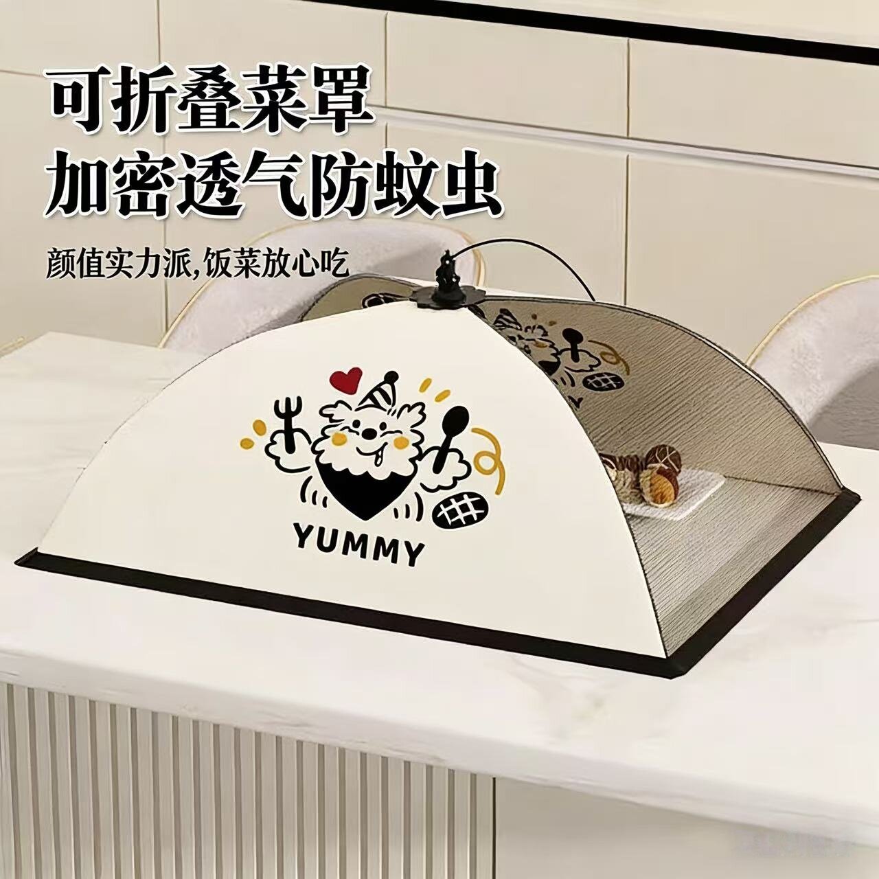 盖菜罩家用2026新款可折叠餐桌防尘罩夏季剩饭剩菜防蝇虫食物罩