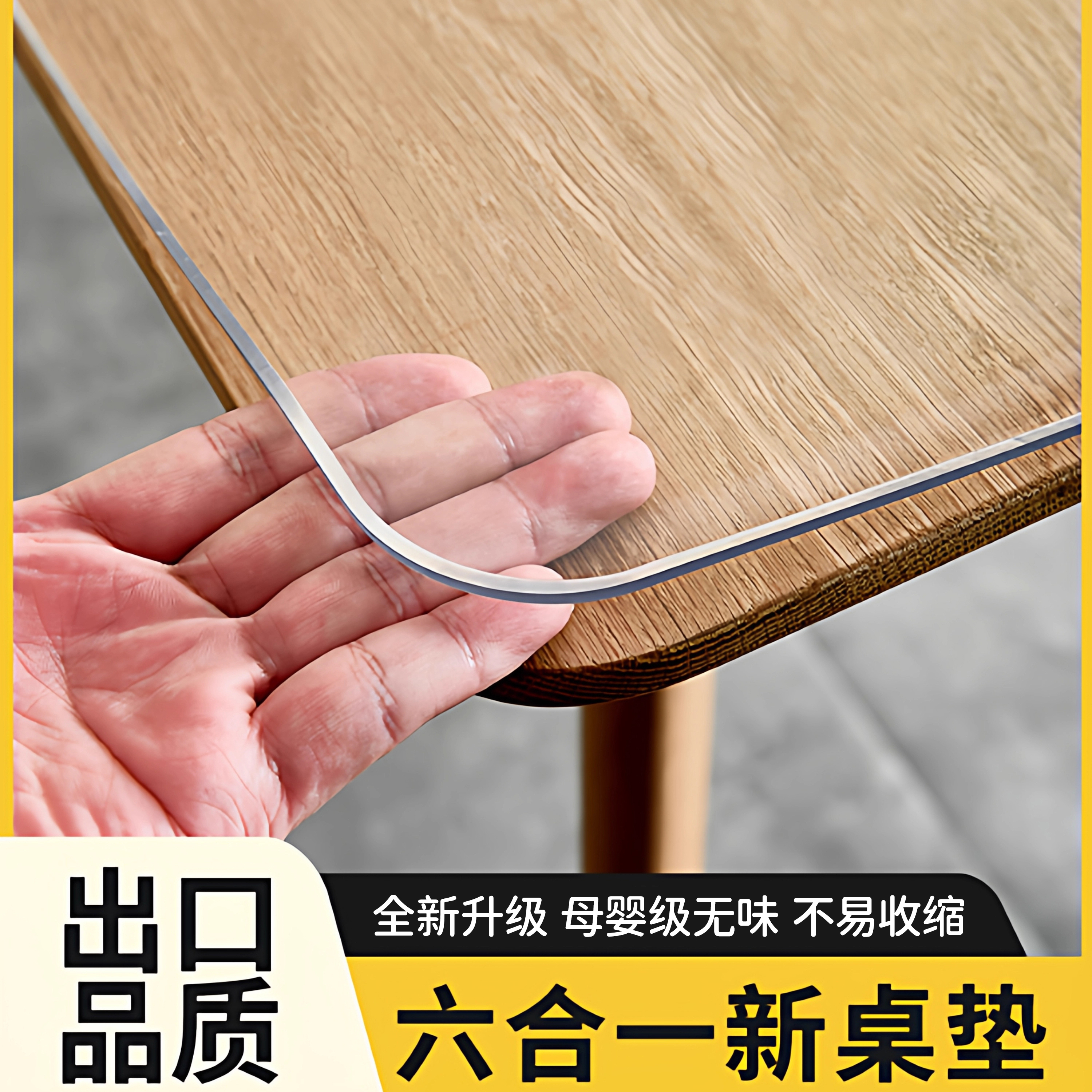 欧贝纺PVC软玻璃食品级桌垫