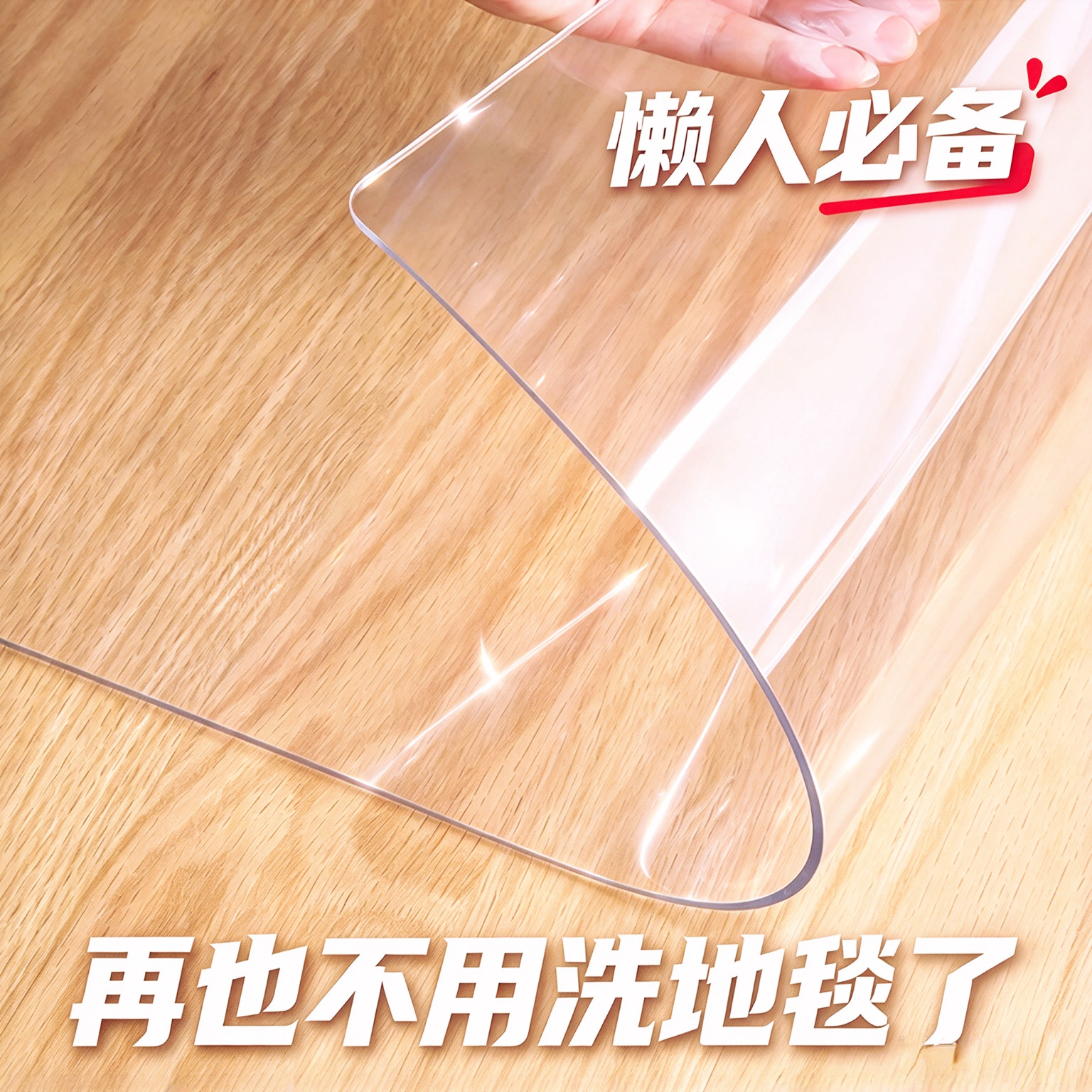 透明地垫PVC入户脚垫防滑防水垫客厅静音转椅塑料地毯地板保护垫