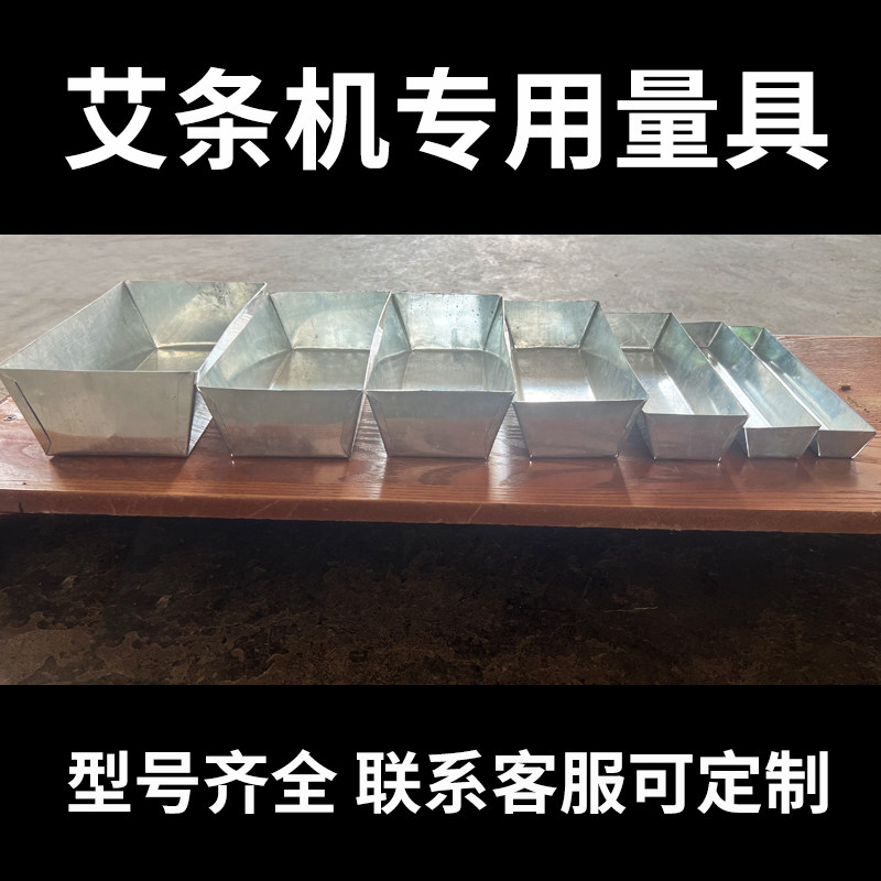手工卷艾条专用量具料盒