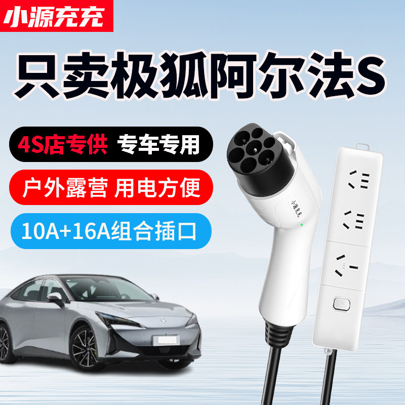 极狐阿尔法S专用家用放电枪图片