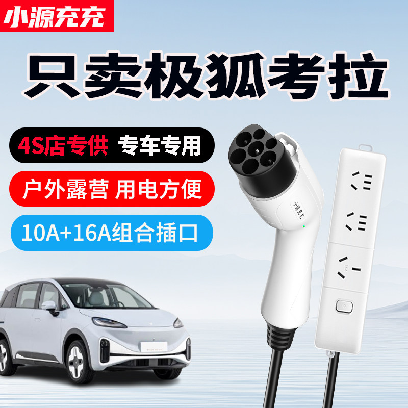极狐考拉专用家用放电枪