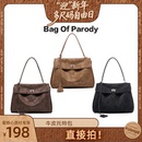包包女士2025新款 Bag 巨好看 Parody 手提牛皮包单肩斜挎包