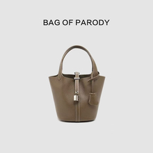 Bag Of Parody高级感真皮包菜篮子包水桶包头层牛皮包2025新款
