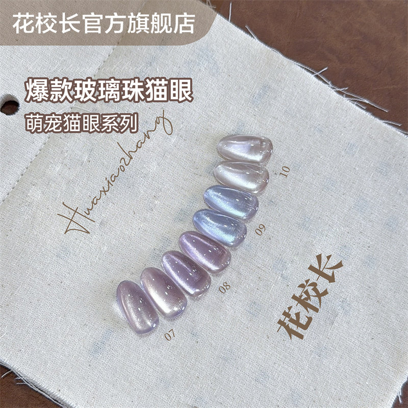 Cherry Red Ruby Cat Eye Gel Polish Satin Porcelain Finish - Product image 4