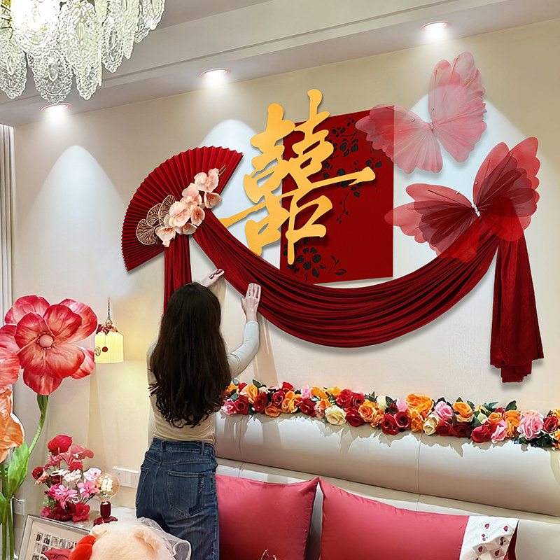 结婚布置婚房装饰男方婚礼女方卧室背景墙拉花装饰品婚庆用品大全
