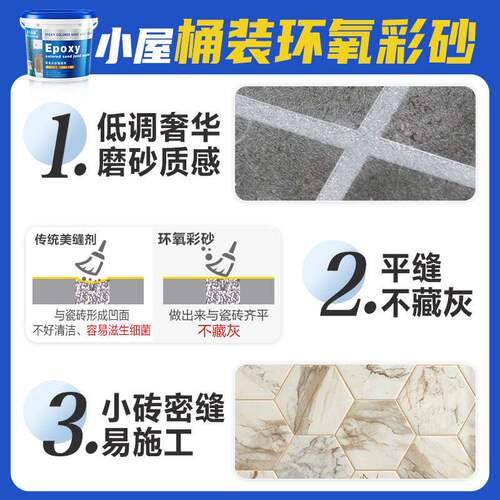 德高10公斤水性环氧彩砂美