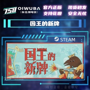 游戏 CDK 国王 国区激活码 CDKEY 新牌 PC中文steam正版