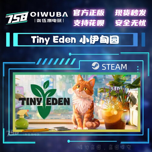 PC中文steam正版游戏 小伊甸园 Tiny Eden 国区激活码CDK CDKEY