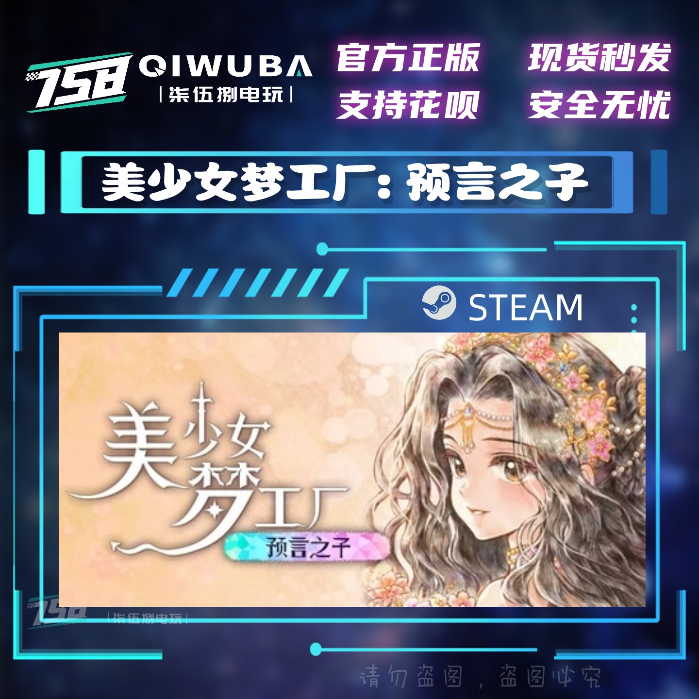 PC中文steam游戏 美少女梦工厂: 预言之子 国区激活码CDK CDKEY