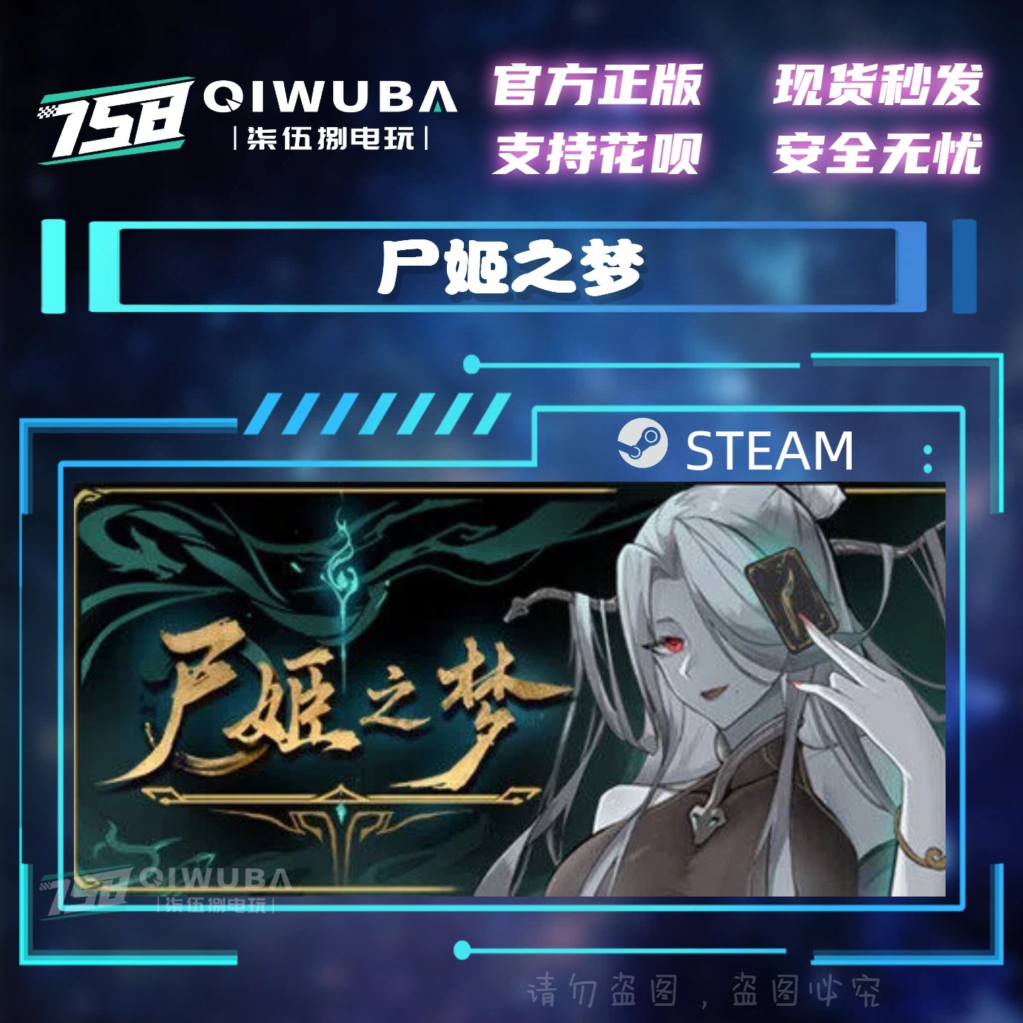 PC中文steam正版游戏 屍姫の夢  尸姬之梦 国区激活码CDK CDKEY,电玩/配件/游戏/攻略,STEAM,淘宝优惠券,粉丝福利购,淘宝优惠卷