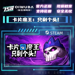 PC中文steam正版游戏 卡片魔王：只剩个头！ 国区激活码CDK CDKEY
