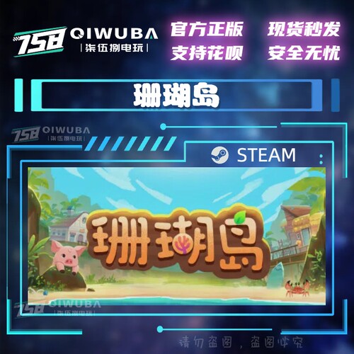 steam正版中文 珊瑚岛 Coral Island 国区/全球区激活码CDK CDKEY