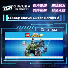 steam正版 乐高漫威超级英雄2 国区/全球区 激活码CDK CDKEY