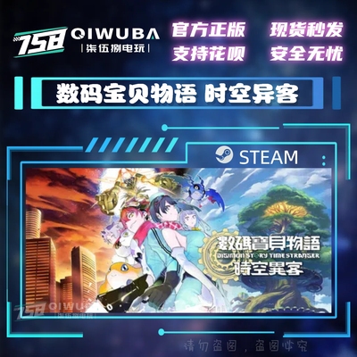 PCsteam正版游戏 数码宝贝物语 时空异客 国区激活码CDK CDKEY