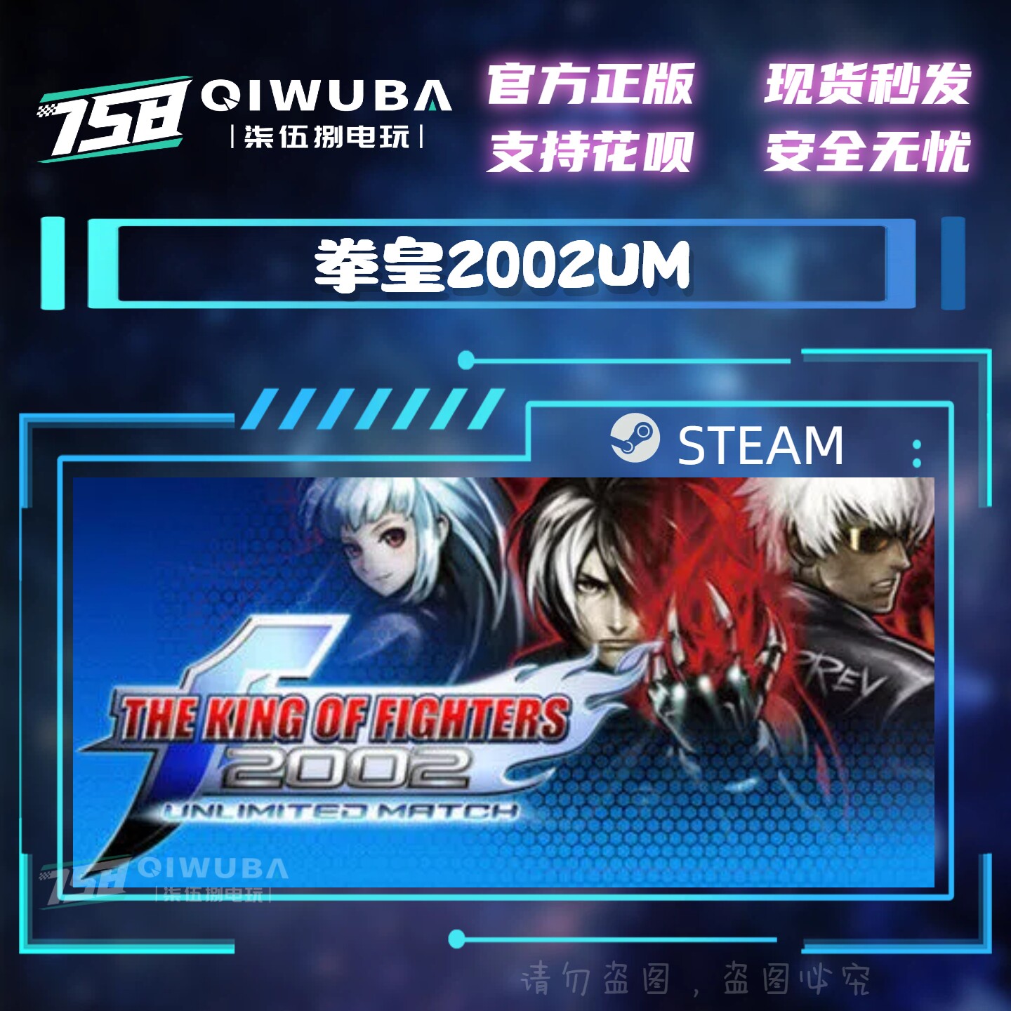 PC steam正版游戏 拳皇2002UM 国区/全球区激活码CDK CDKEY