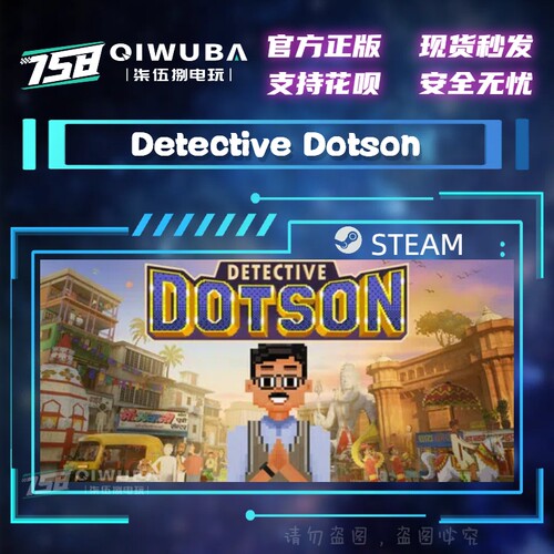 中文steam正版侦探多特森 Detective Dotson 国区激活码CDK CDKEY