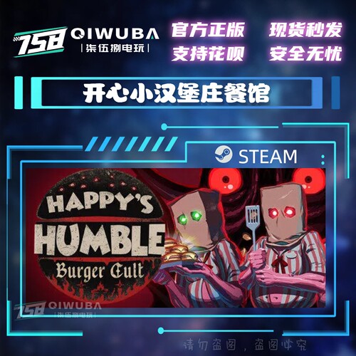 PCsteam正版游戏 开心小汉堡庄餐馆 国区激活码CDK CDKEY