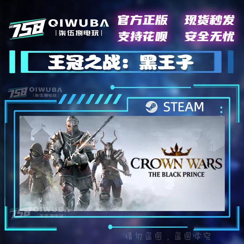 steam正版国区 王冠之战:黑王子  crown wars: the black prince