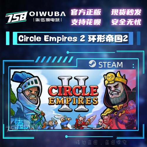 PCsteam游戏 环形帝国2 Circle Empires 2 国区激活码CDK CDKEY