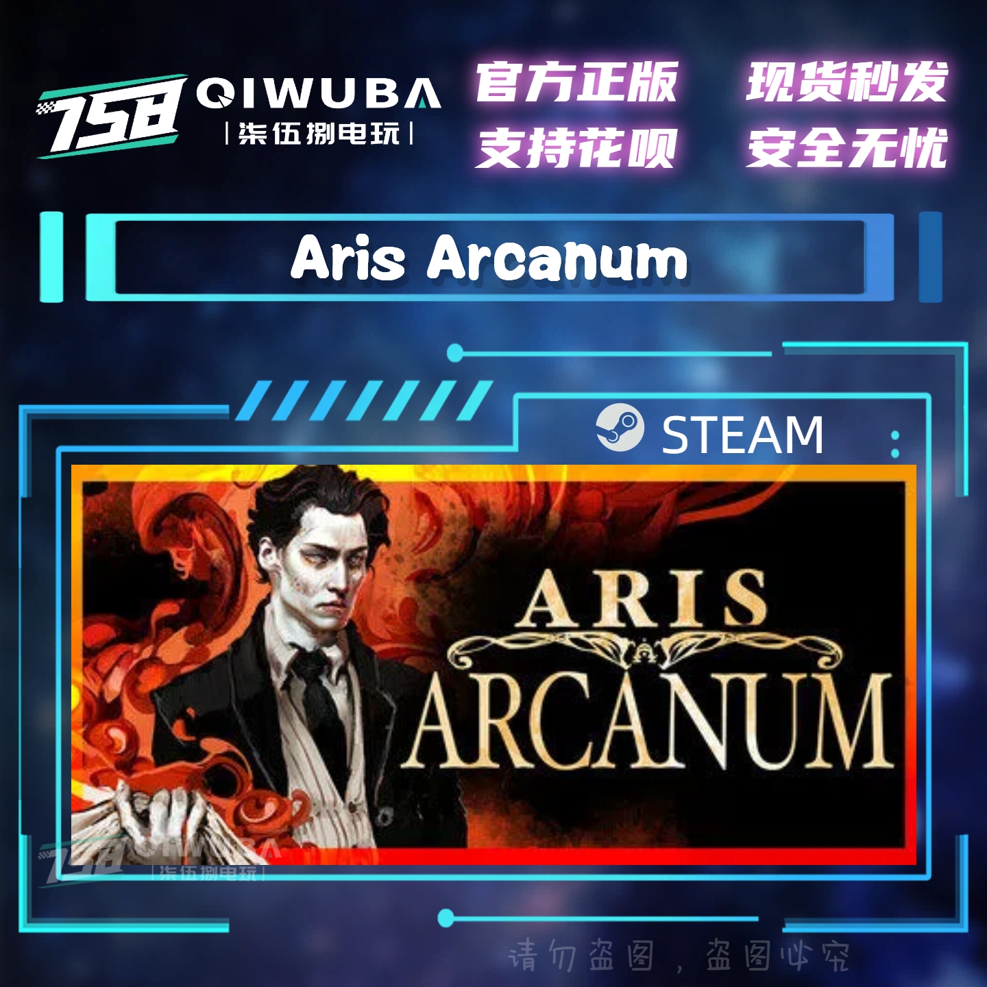 PCsteam正版 玄奥秘典 Aris Arcanum 国区激活码CDK CDKEY