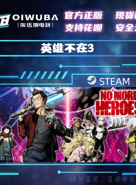 PCsteam正版 英雄不在3 No More Heroes 3 国区激活码CDK CDKEY