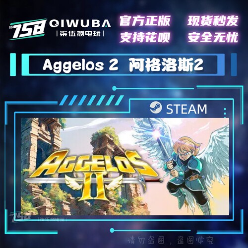PC中文steam正版游戏 阿格洛斯2 Aggelos 2 国区激活码CDK CDKEY