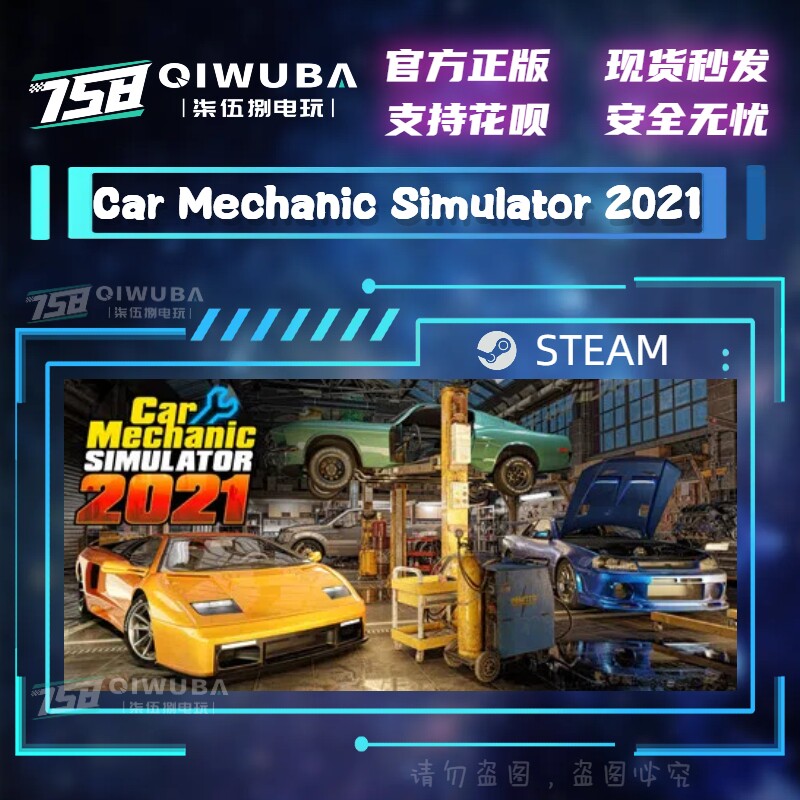 steam正版 Car Mechanic Simulator 2021 国区激活码CDK CDKEY