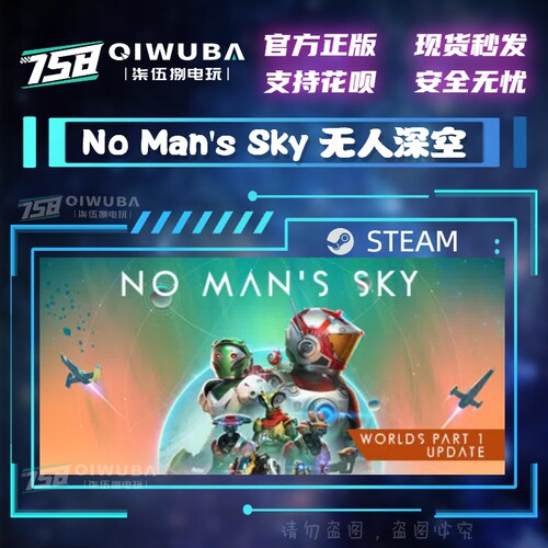PC中文Steam国区无人深空