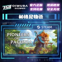 PC中文steam正版种田工人游戏 帕格尼物语 国区激活码CDKEY CDK