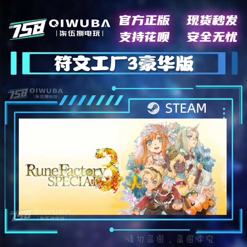 steam正版国区游戏 符文工厂3豪华版 国区/全球区激活码CDK CDKEY