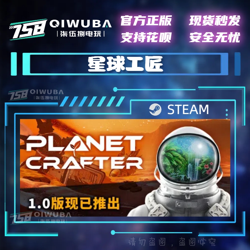 steam正版星球工匠The Planet Crafter国区激活码 CDK CDKEY