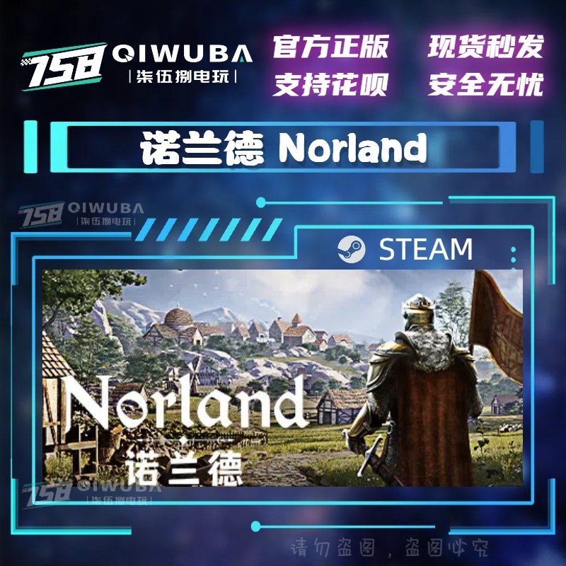 PC中文steam正版模拟游戏 诺兰德 Norland 国区激活码CDK CDKey,电玩/配件/游戏/攻略,STEAM,淘宝优惠券,粉丝福利购,淘宝优惠卷