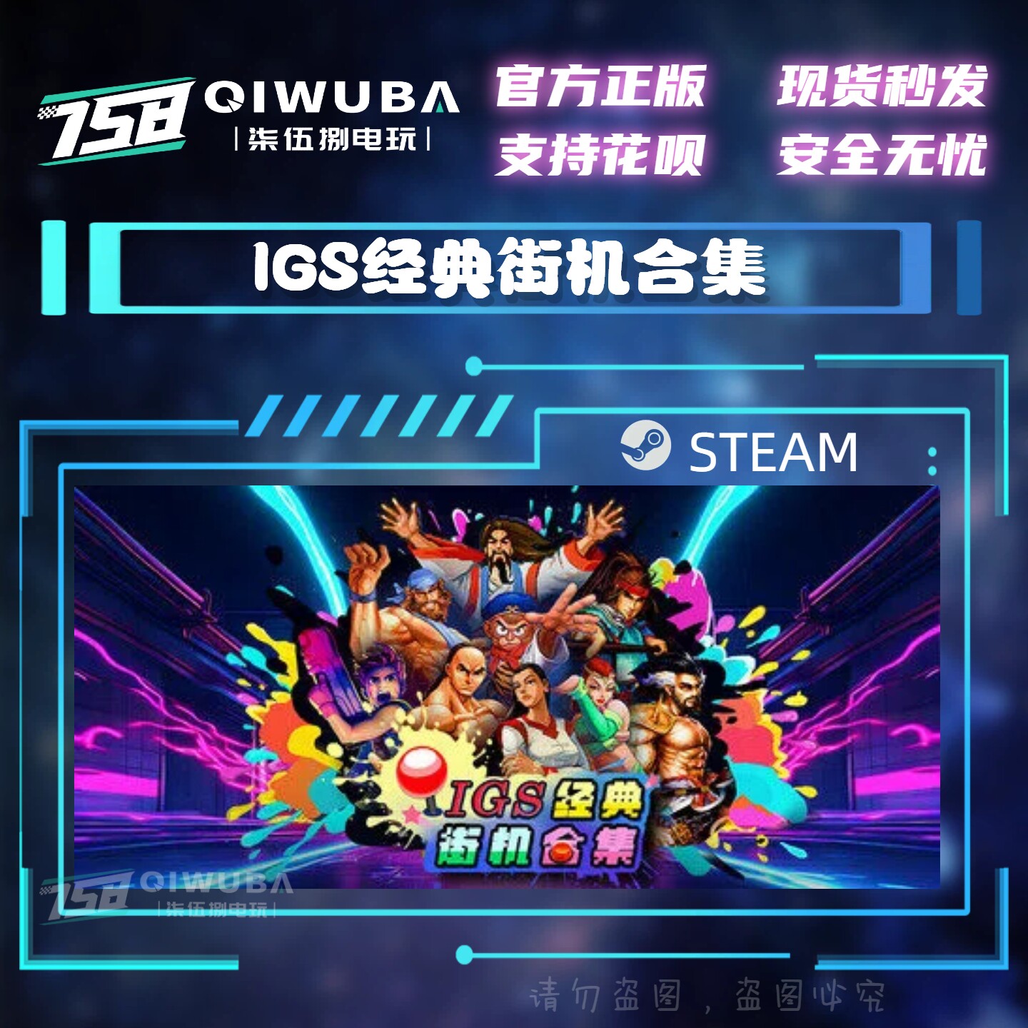PCsteam正版游戏 IGS经典街机合集 国区/全球区激活码CDK CDKEY