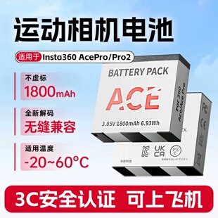 适用影石Acepro2电池Insta360Ace pro充电器快充收纳电池