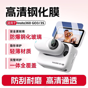 适用影石insta360go3s钢化膜拇指相机go3相机膜屏幕保护
