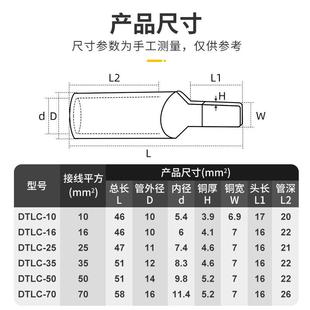 C45铜铝接线端子插针10-70平方空开断路器铜铝鼻子鸭嘴型线鼻子