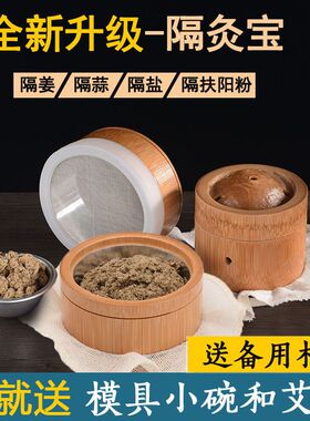 隔灸宝竹制带盖大号艾灸盒家用