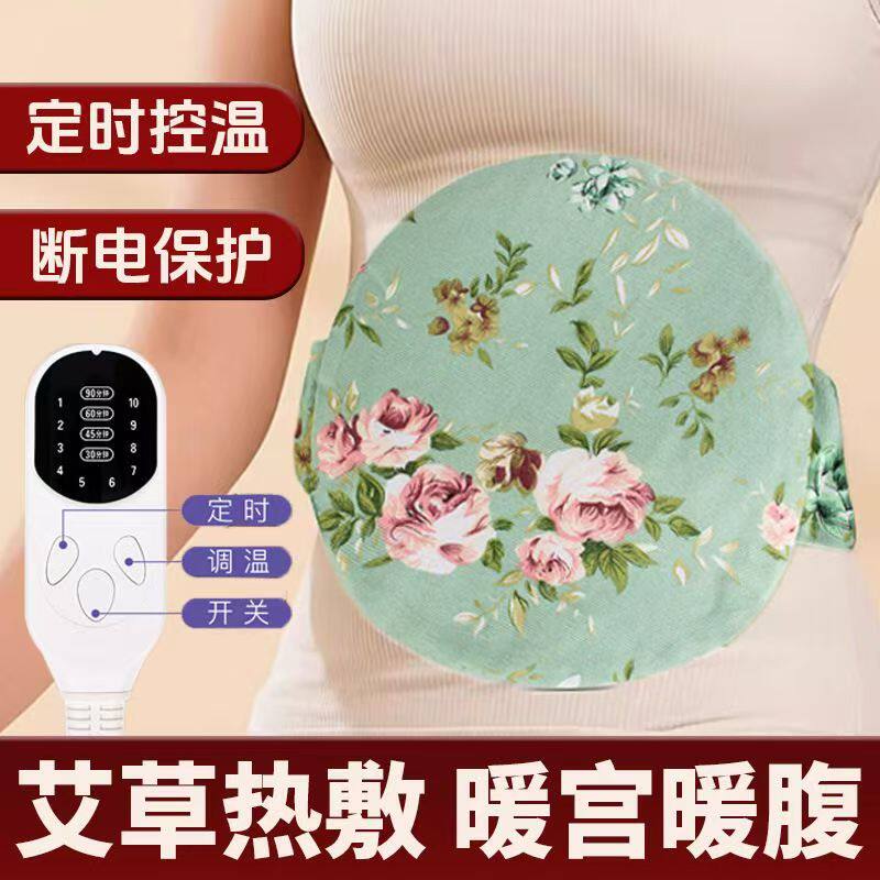 电热艾灸宝暖肚子护腰带